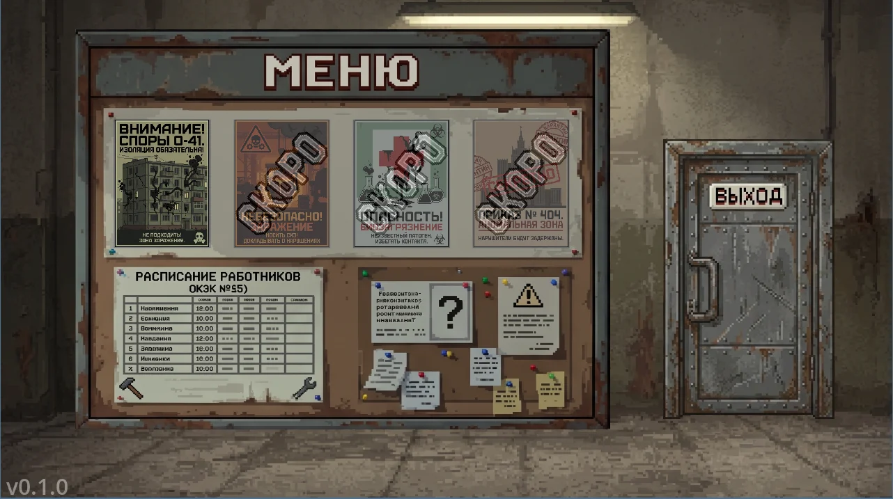 Меню игры